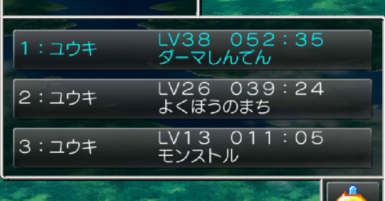 28 ドラゴンクエスト ムドー 下 討伐 メダル王 市川優希 音楽家 Note