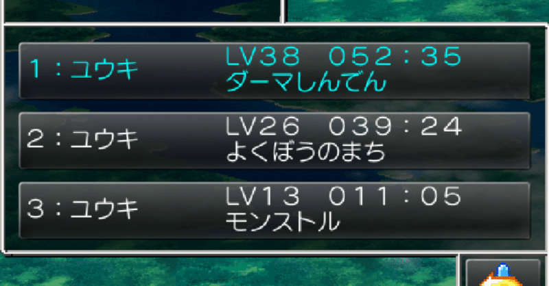 28 ドラゴンクエスト ムドー 下 討伐 メダル王 市川優希 音楽家 Note