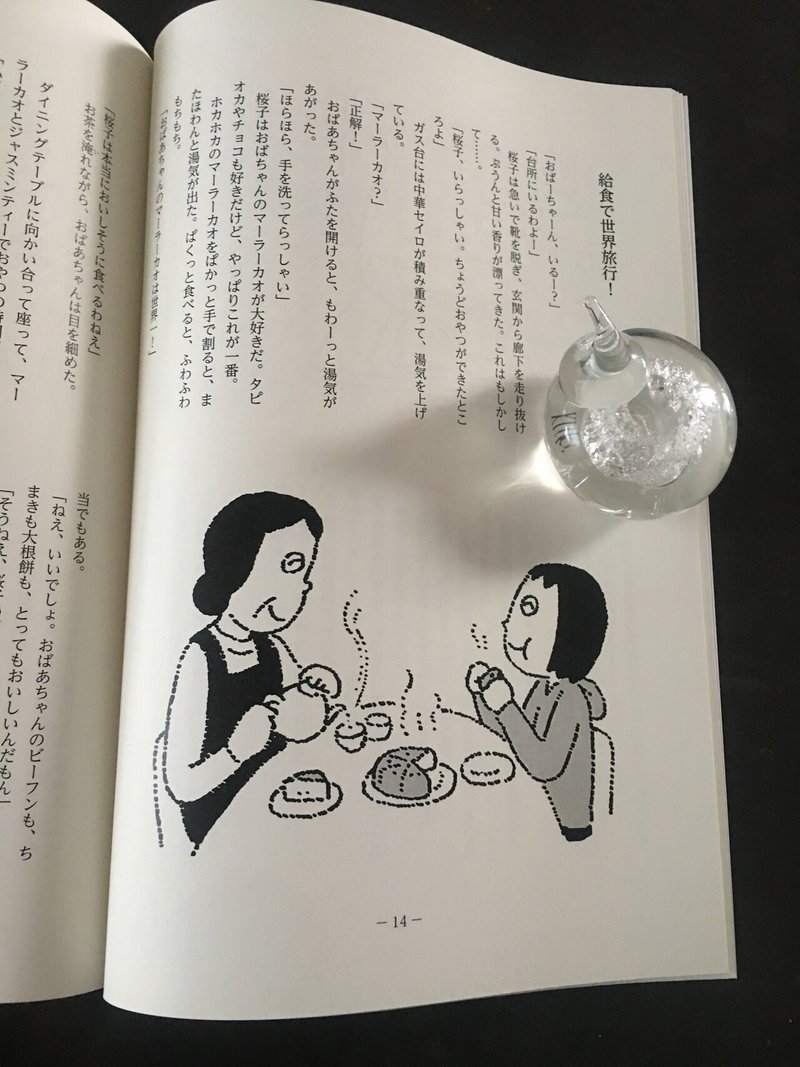 印刷可能 イラスト 卒業 文集 プロフィール 可愛い キャラクター画像の世界