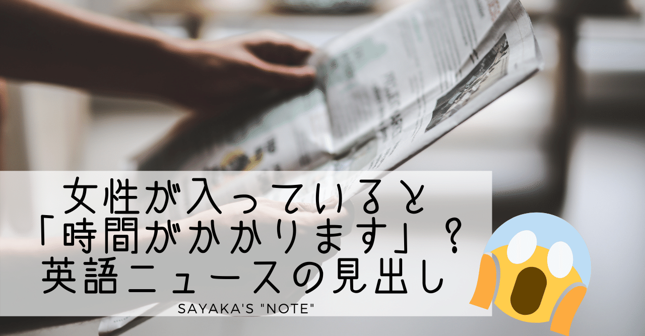 森氏の発言に対する 海外ニュースの見出し 英語 日本語 Sayaka Kanai 金井さやか 元祖 Toeic満点英語 コーチ イングリッシュキャンプの校長せんせい 英語の先生の先生 Note 森氏の発言に対する 海外ニュースの見出し 英語 日本語 Sayaka Kanai 金井さやか 元祖 Toeic満点英語 コーチ イングリッシュキャンプの校長せんせい 英語の先生の先生 Note