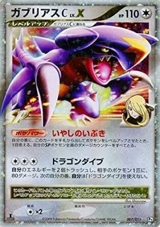 adv・pcgレギュ、WCS2010レギュを始めよう。｜ざくろ（すいせー）