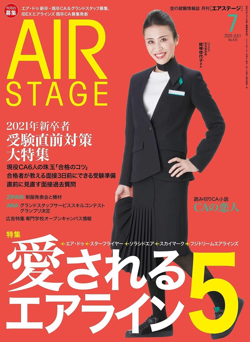 エミレーツ航空 男性日本人客室乗務員 Tn Sky Crew Note エミレーツ航空 男性日本人客室乗務員 Tn Sky Crew Note