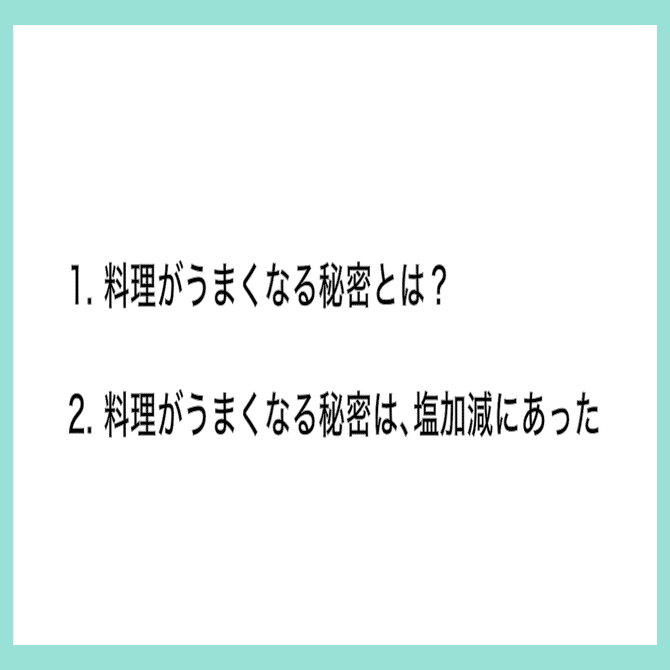 タイトルのつけ方を意識しよう Note編集部 Note