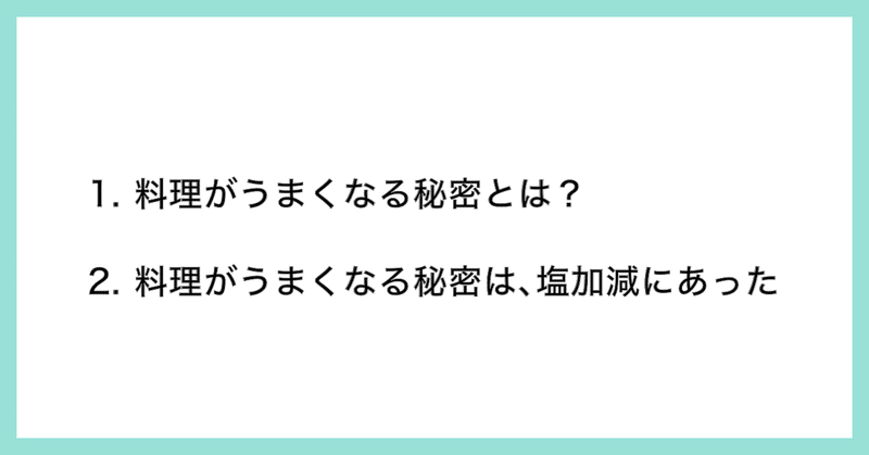 タイトル