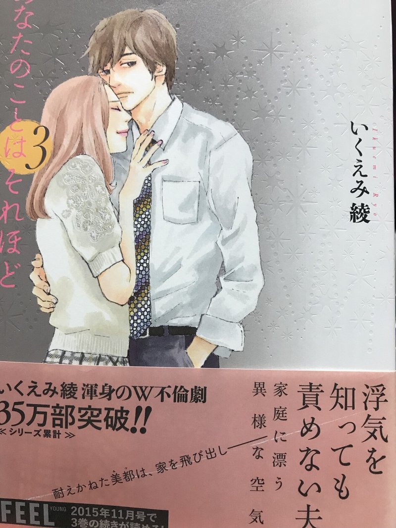 自分を選ばなかった王子様を 如何に忘れるか さとくら Note
