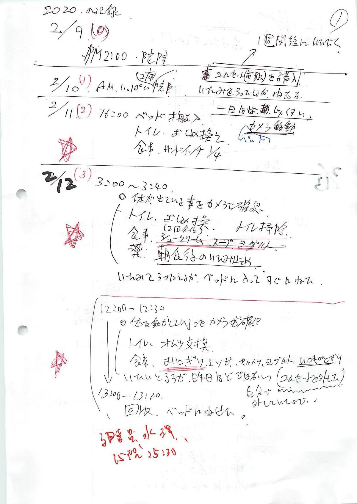 2020年02月19日03時51分53秒