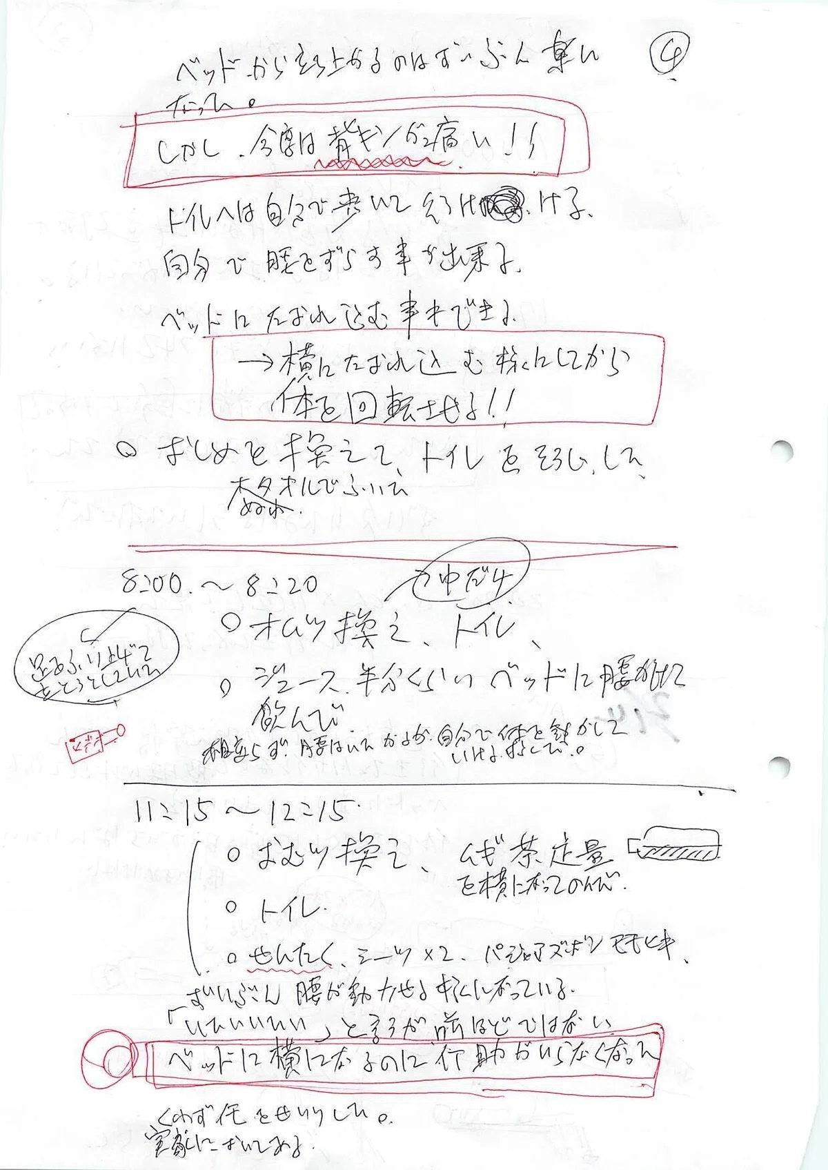 2020年02月19日03時51分55秒_000