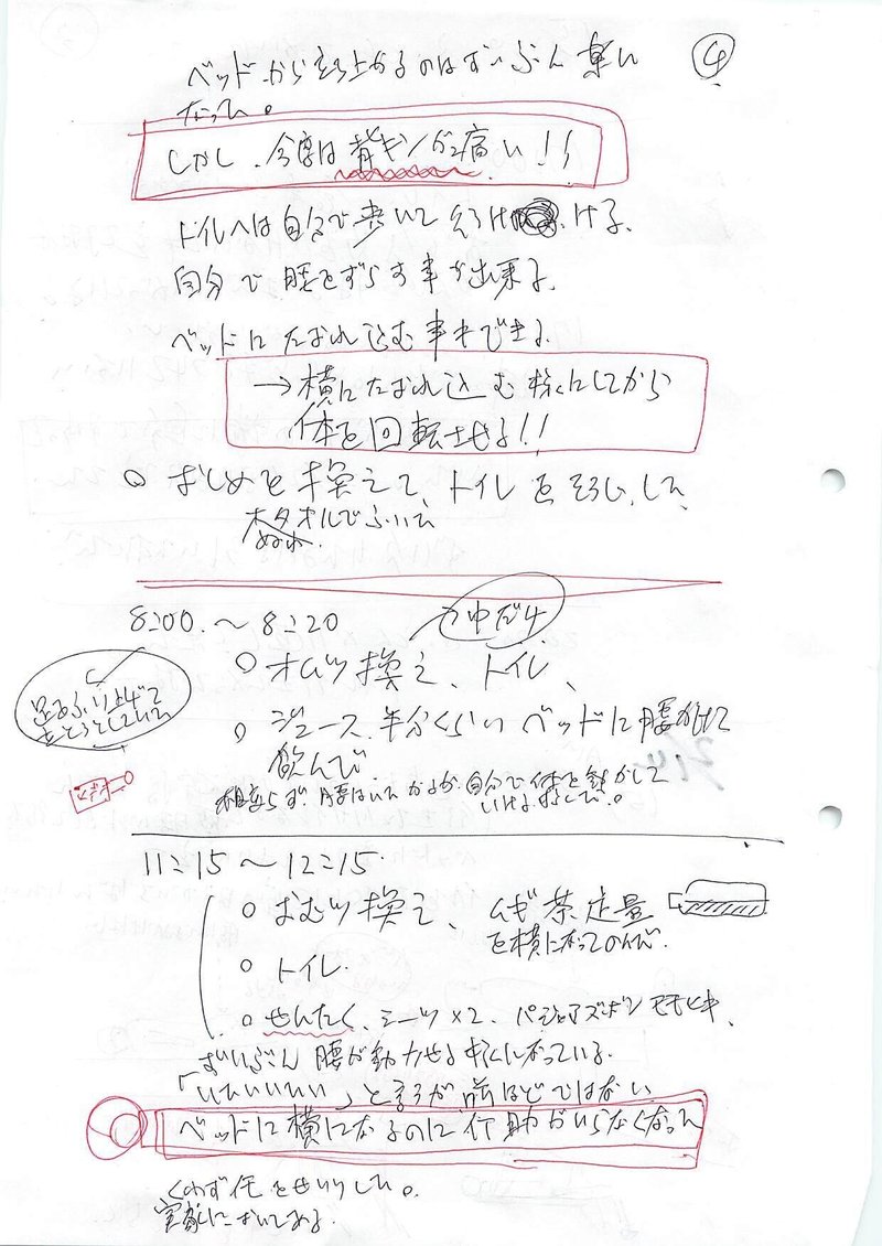 2020年02月19日03時51分55秒_000