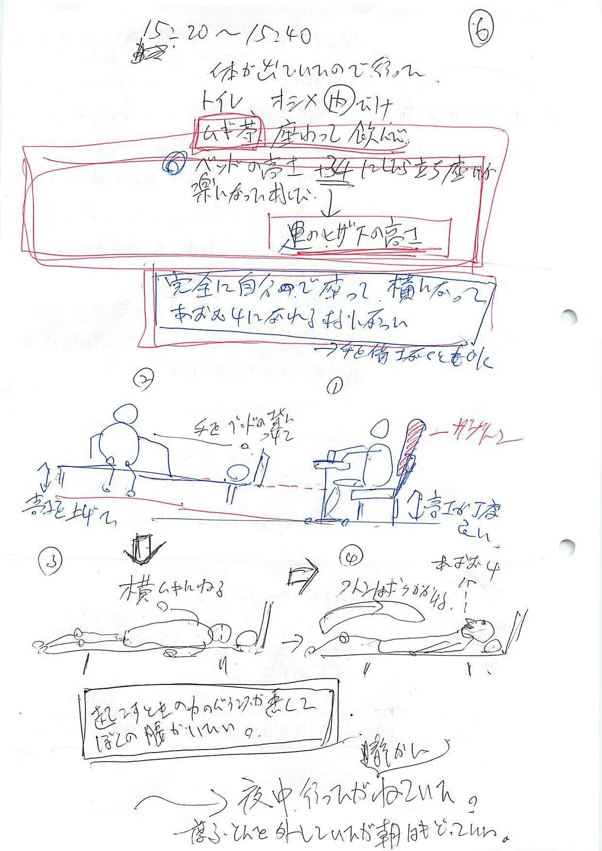 2020年02月19日03時52分05秒_000