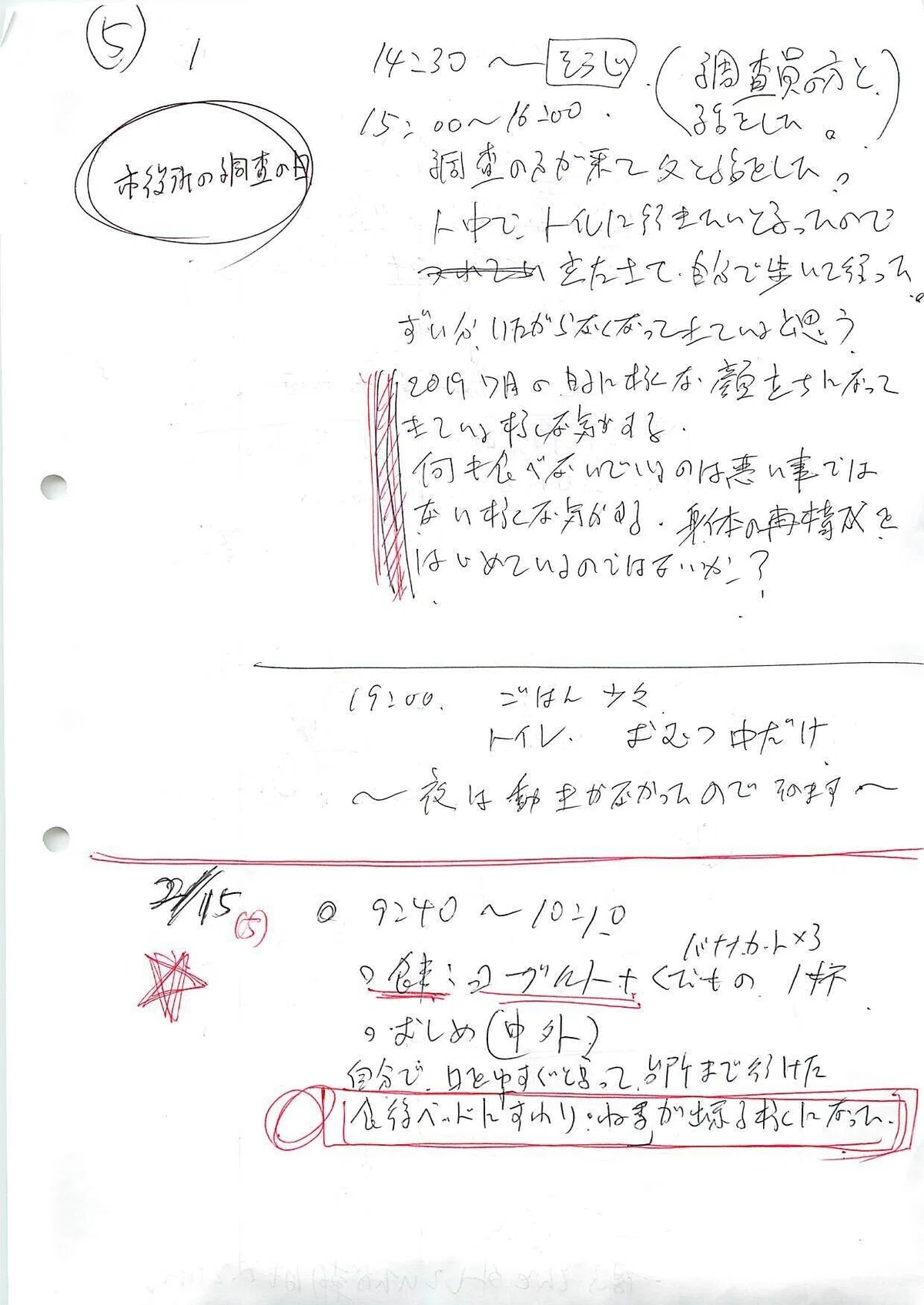 2020年02月19日03時52分05秒