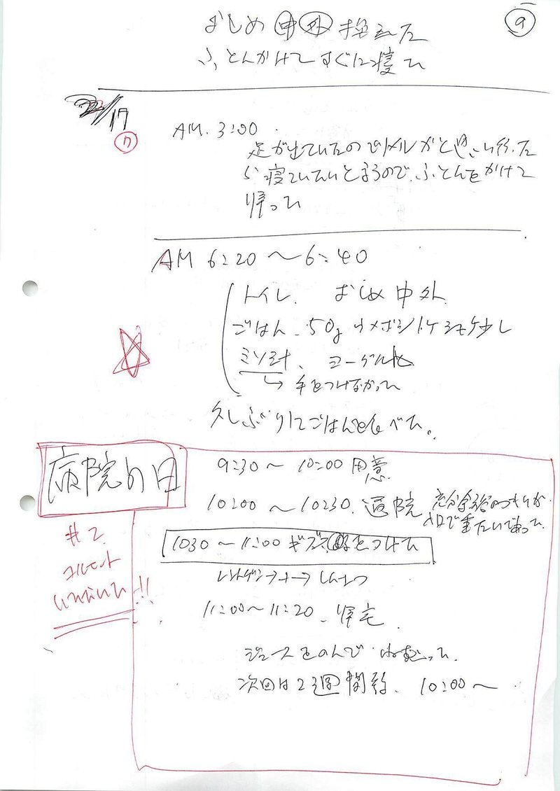 2020年02月19日03時52分15秒