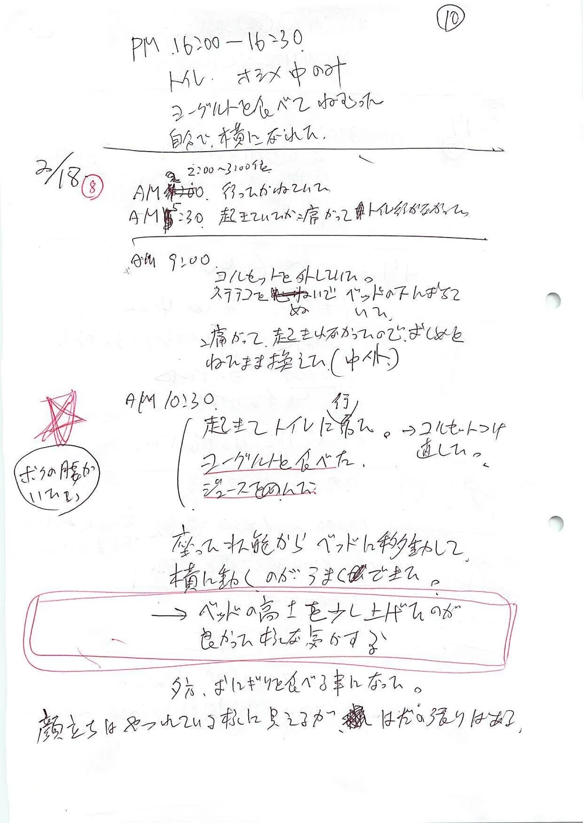 2020年02月19日03時52分16秒