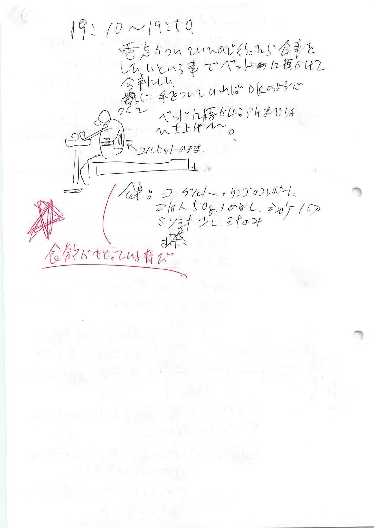 2020年02月19日03時52分35秒_000