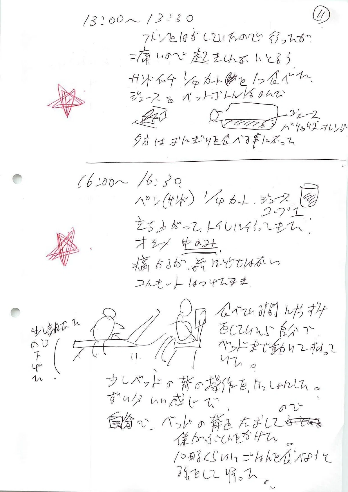 2020年02月19日03時52分35秒
