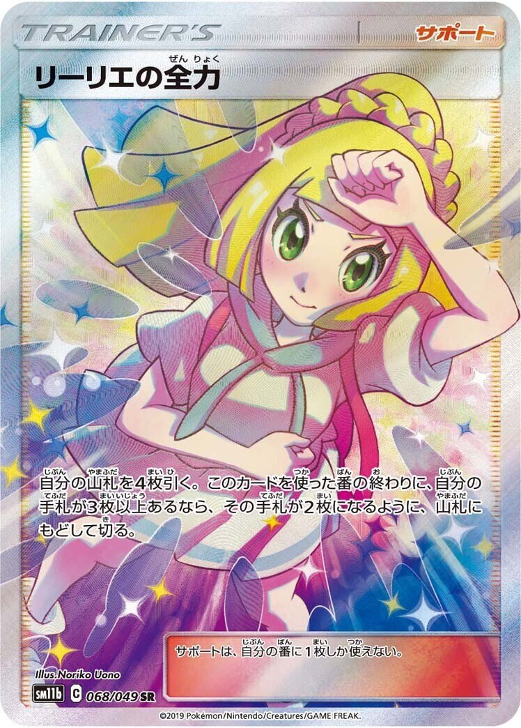 ドリームリーグの高騰は続くか ふじ Note ドリームリーグの高騰は続くか ふじ Note