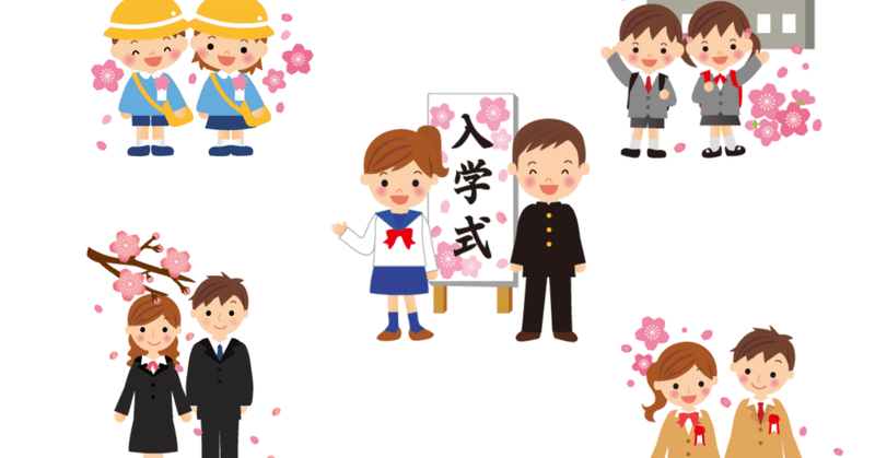 入学おめでとう 無料lineスタンプ ユウ Note