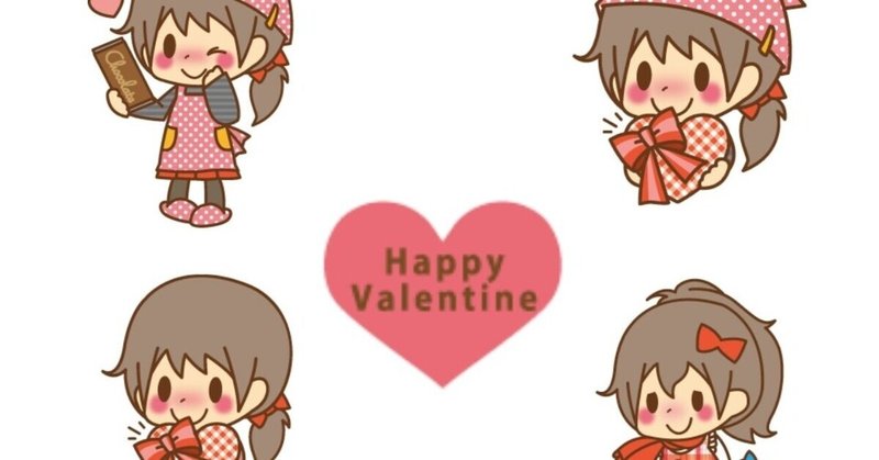 バレンタイン Lineスタンプ バレンタイン無料ラインスタンプ ユウ Note