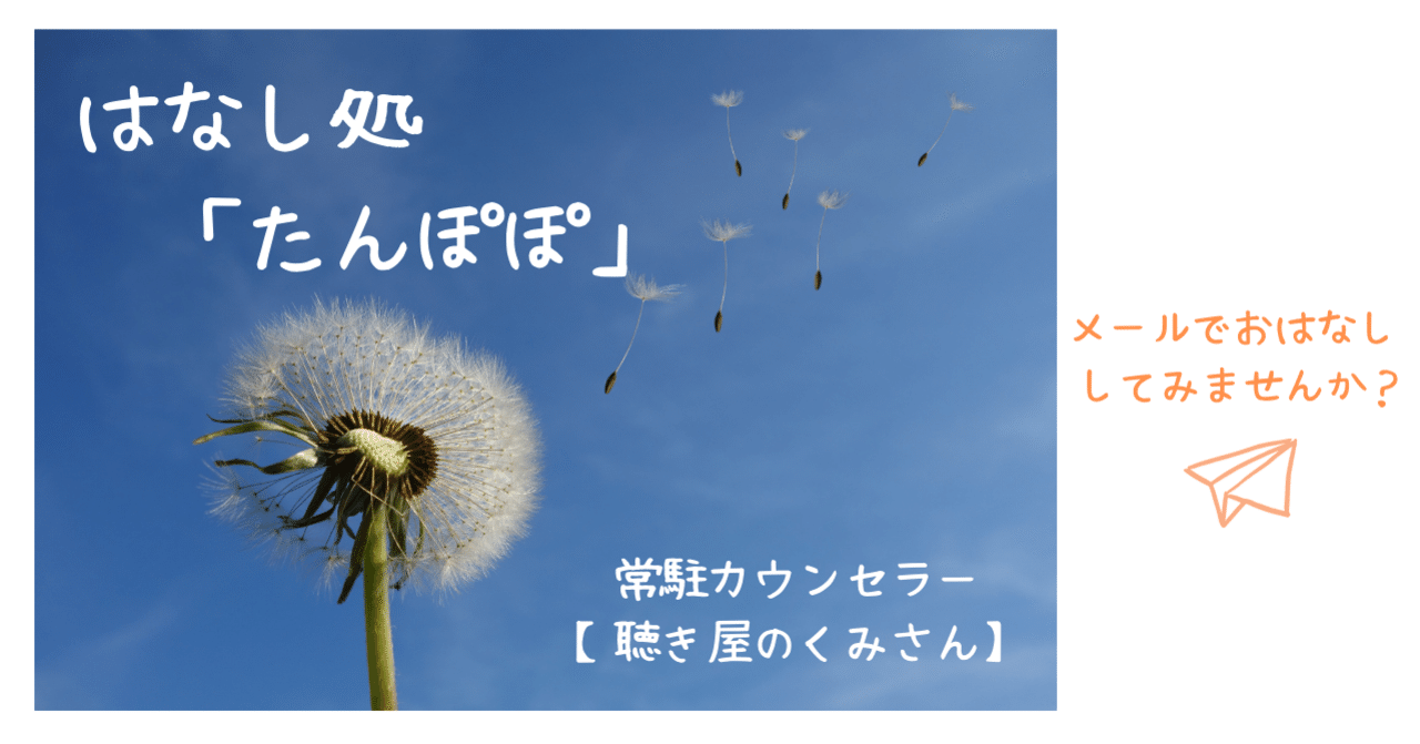 たんぽぽ の新着タグ記事一覧 Note つくる つながる とどける