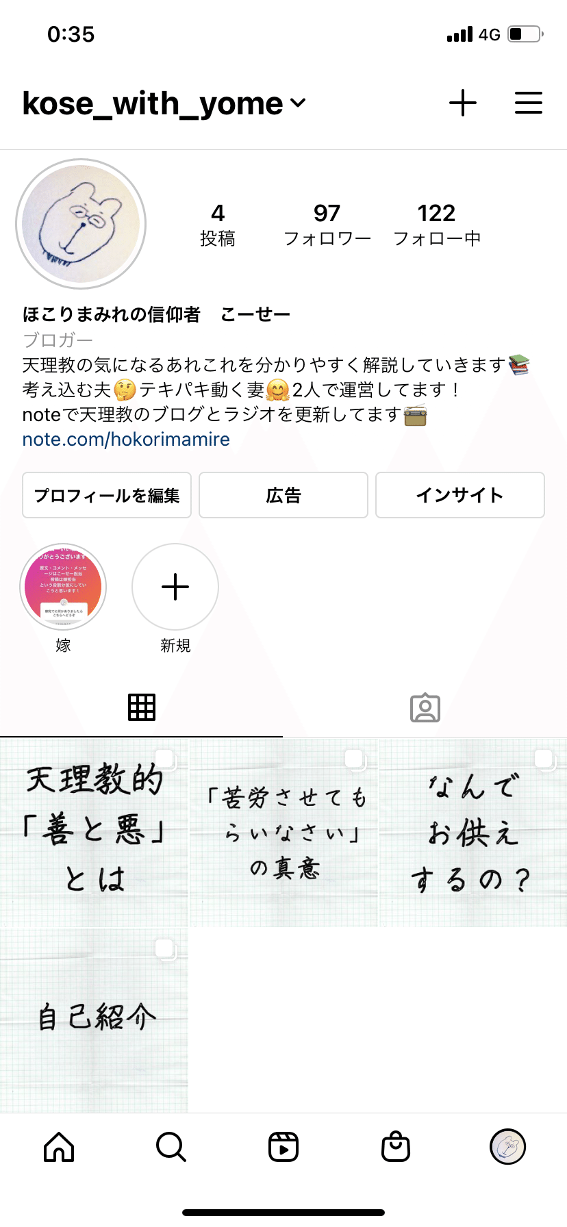 インスタ始めました✨こっちでは、嫁…