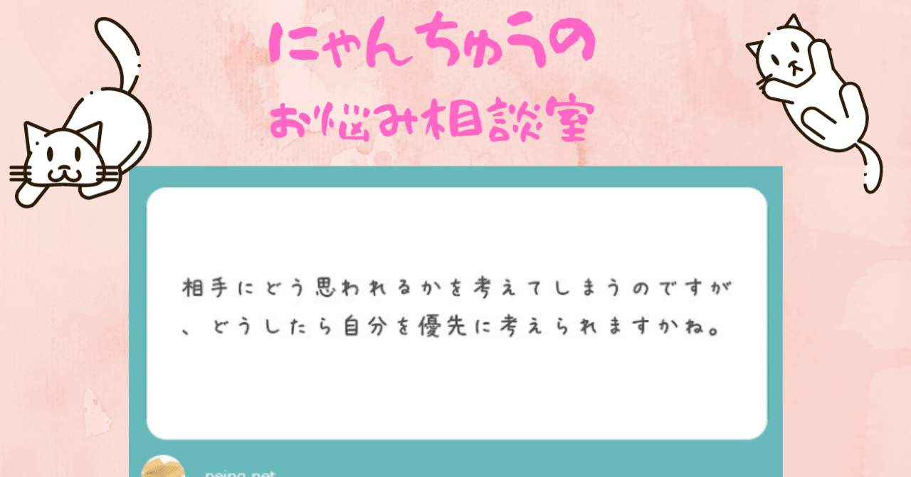 にゃんちゅうのお悩み相談室 にゃんちゅう Ol休職中 Note