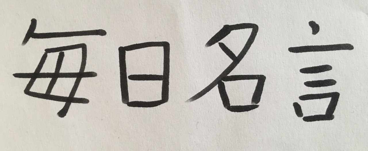 カールヒルティ の新着タグ記事一覧 Note つくる つながる とどける