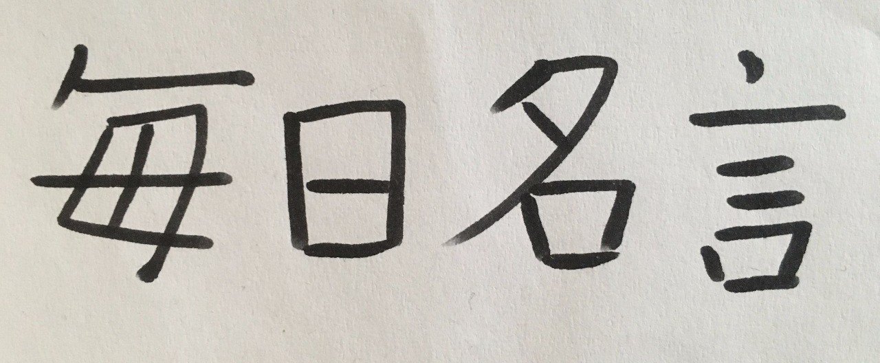 カールヒルティ の新着タグ記事一覧 Note つくる つながる とどける