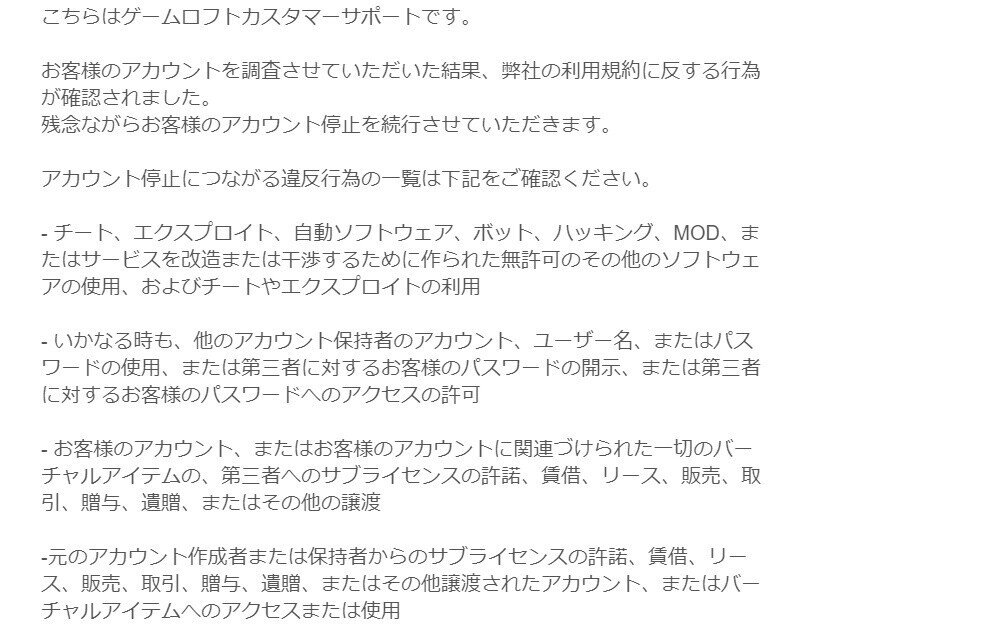 Gameloftというゲーム会社の対応の悪さについて おじたんマン Note