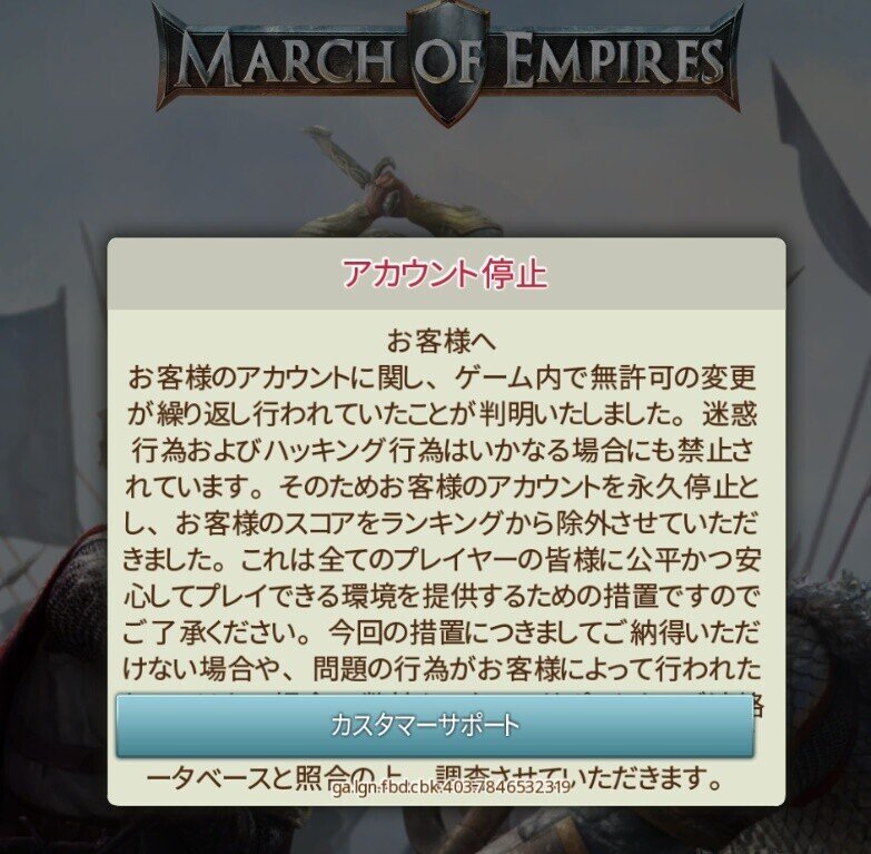 Gameloftというゲーム会社の対応の悪さについて おじたんマン Note
