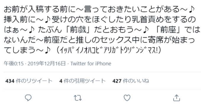 字書きが絶対に間違えてはいけないエロ用語 その１ 前戯 ぜんぎ 蛙田アメコ 作家 Note