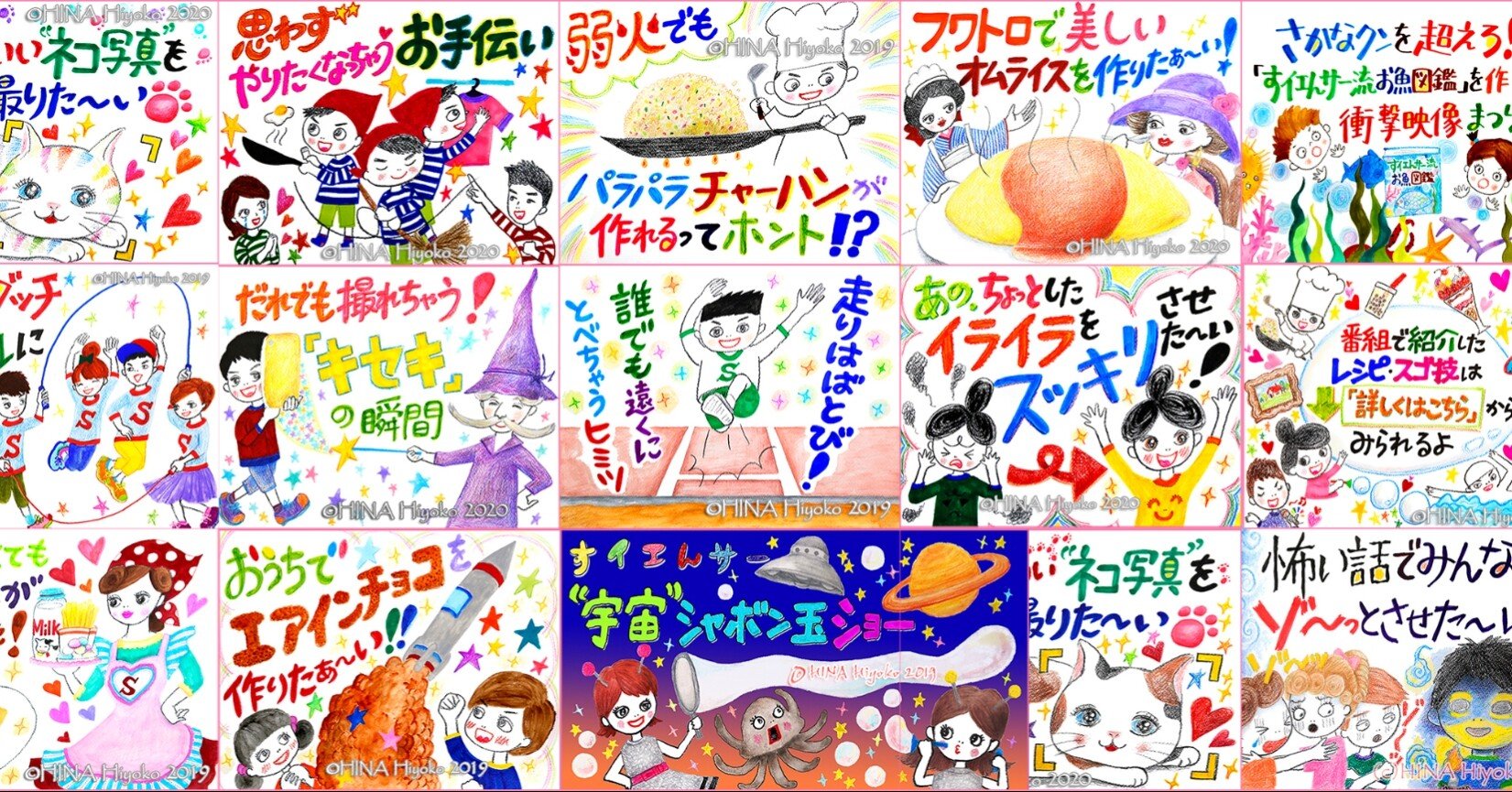 私の最長にして代表作 Nhkテレビ番組のお仕事 陽菜ひよ子 イラストレーター 取材 コラム二スト Note 私の最長にして代表作 Nhkテレビ番組のお仕事 陽菜ひよ子 イラストレーター 取材 コラム二スト Note