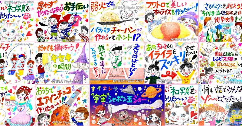私の最長にして代表作 Nhkテレビ番組のお仕事 陽菜ひよ子 イラストレーター 文筆家 漫画家 Note 私の最長にして代表作 Nhkテレビ番組のお仕事 陽菜ひよ子 イラストレーター 文筆家 漫画家 Note