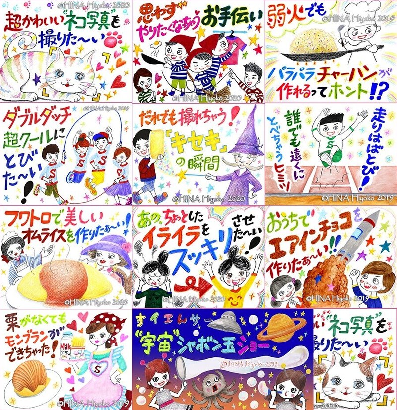 お仕事紹介 Nhk Eテレ すイエんサー タイトルイラスト Nhkエデュケーショナル 019 陽菜ひよ子 イラストレーター 文筆家 漫画家 Note お仕事紹介 Nhk Eテレ すイエんサー タイトルイラスト Nhkエデュケーショナル 019 陽菜ひよ子 イラストレーター 文筆家 漫画家 Note