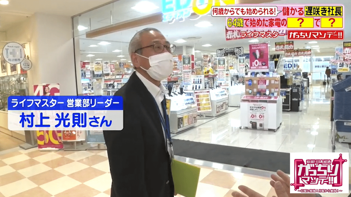 何歳からでもいける！儲かる「遅咲き社長」を大特集！69歳で