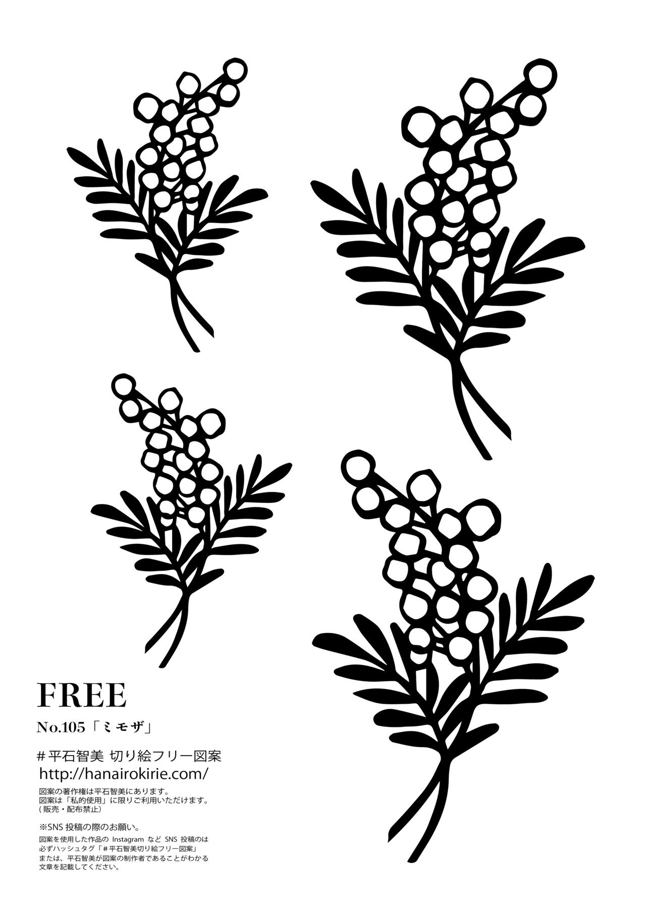 フリー図案no 105 ミモザ の切り絵 華色切絵 平石智美のカラー切り絵を楽しむnote Note フリー図案no 105 ミモザ の切り絵 華色切絵 平石智美のカラー切り絵を楽しむnote Note