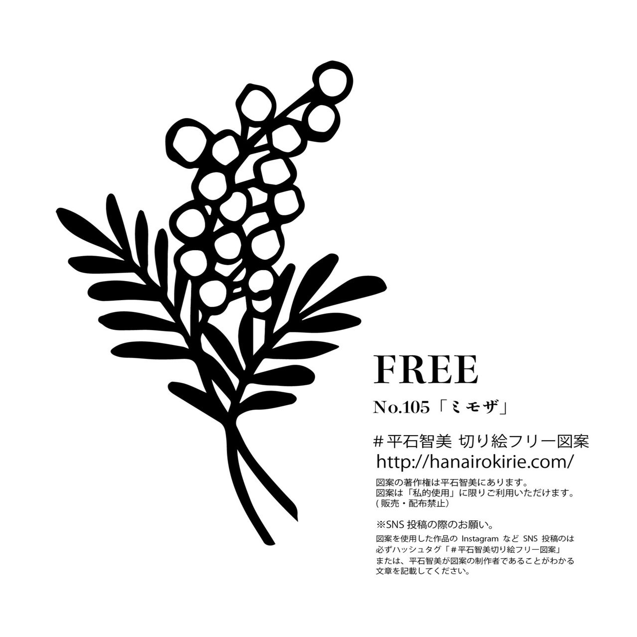 フリー図案no 105 ミモザ の切り絵 華色切絵 平石智美のカラー切り絵を楽しむnote Note