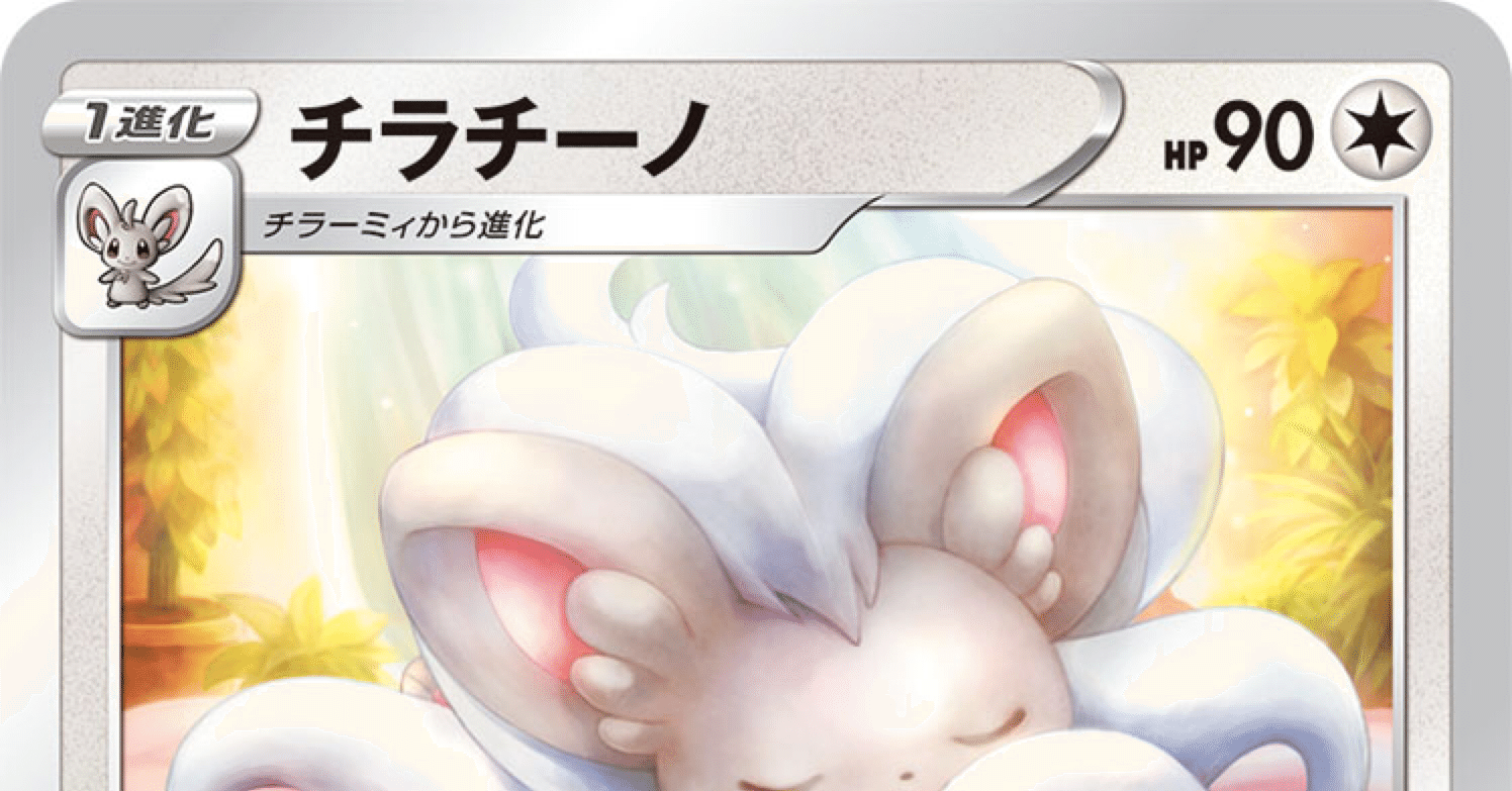 ムゲンゾーンより無限 チラチーノドラフトのすゝめ 聖刻 Note