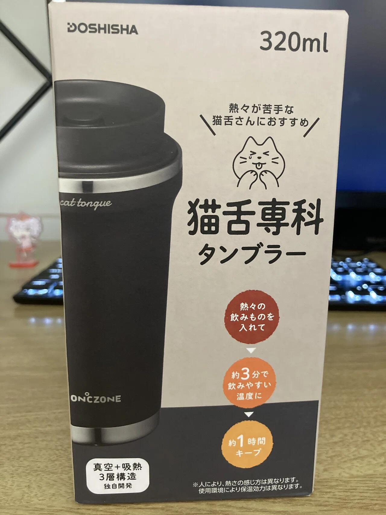 猫舌専科タンブラー買ったよ｜むーの外部記憶
