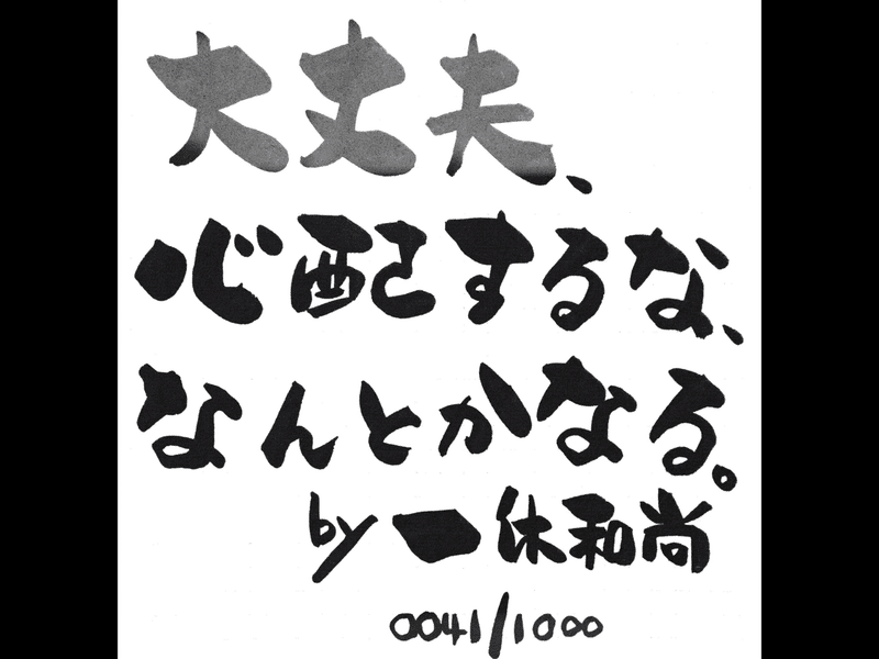 一筆入魂 0041 0050 名古屋コーチン専門店 とりしん Note 一筆入魂 0041 0050 名古屋コーチン専門店 とりしん Note