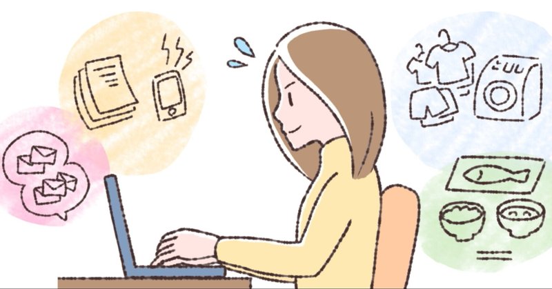 時間の使い方を記録したら 時短できて自己評価も上がった Maruri イラストを描くワーママ Note 時間の使い方を記録したら 時短できて自己評価も上がった Maruri イラストを描くワーママ Note