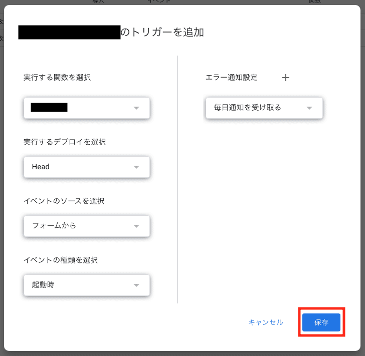 Spreadsheetapp Openbyid を呼び出す権限がありません のエラーを解消する Upgradeworkstream Note