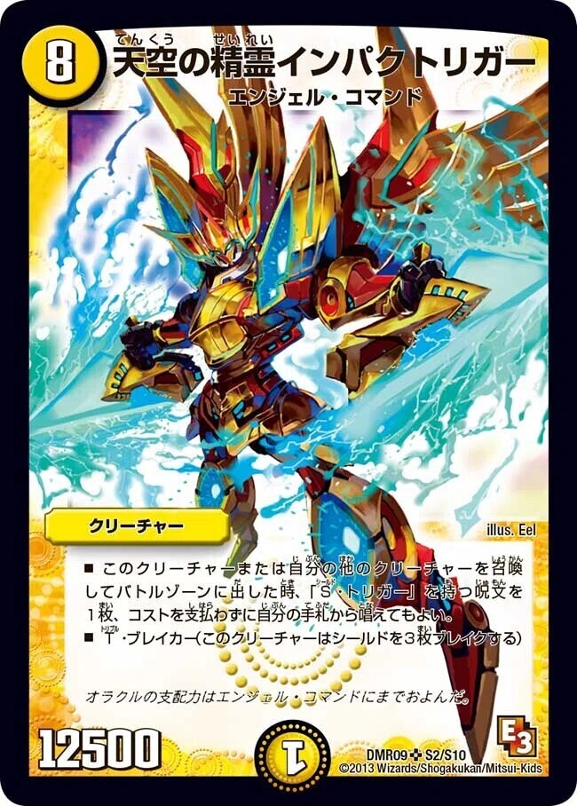 奇天烈シャッフ完全無効！？】最新版インパクトリガーをループルート