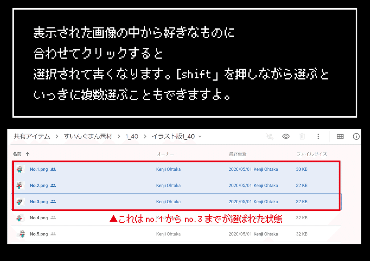 ドライブの手順3