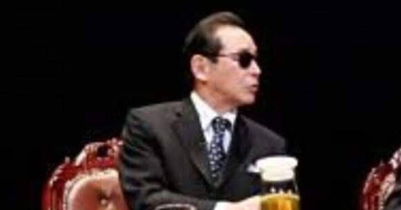 森田一義」の人気タグ記事一覧|note ――つくる、つながる、と 森田一義」の人気タグ記事一覧|note ――つくる、つながる、と