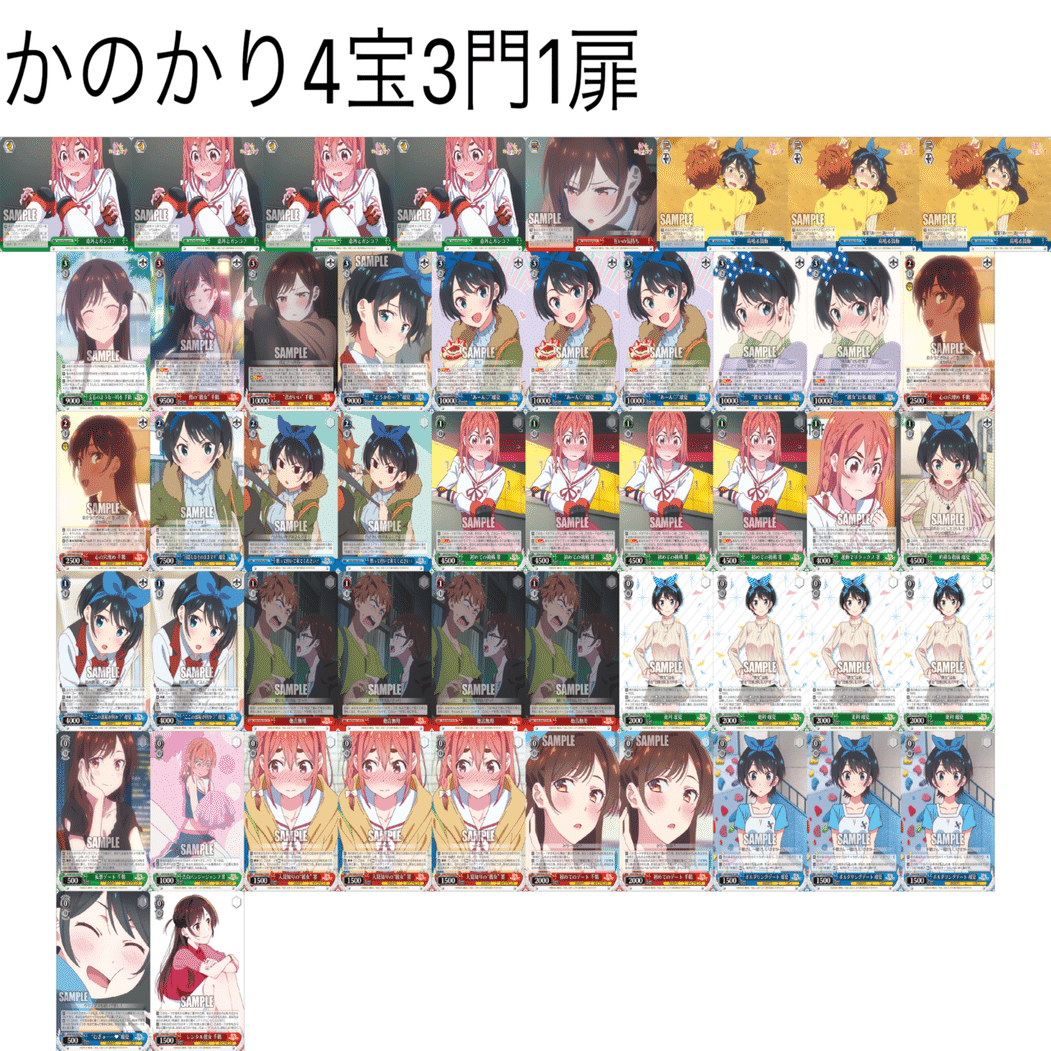 彼女、お借りします 扉門 デッキ WS かのかり 千鶴 瑠夏 WS】彼女、お借りします 使用感｜れーかさん