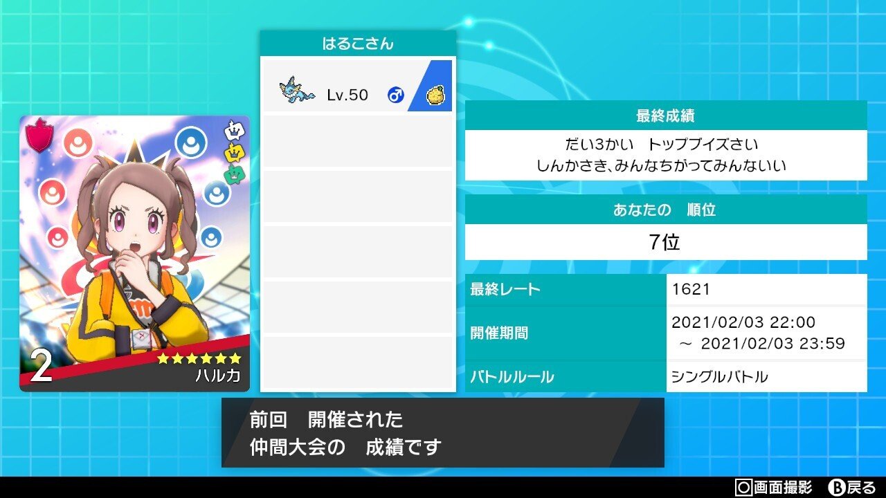 第3回トップブイズ祭シングル とけるシャワーズと行く Tnハルカ Note 第3回トップブイズ祭シングル とけるシャワーズと行く Tnハルカ Note
