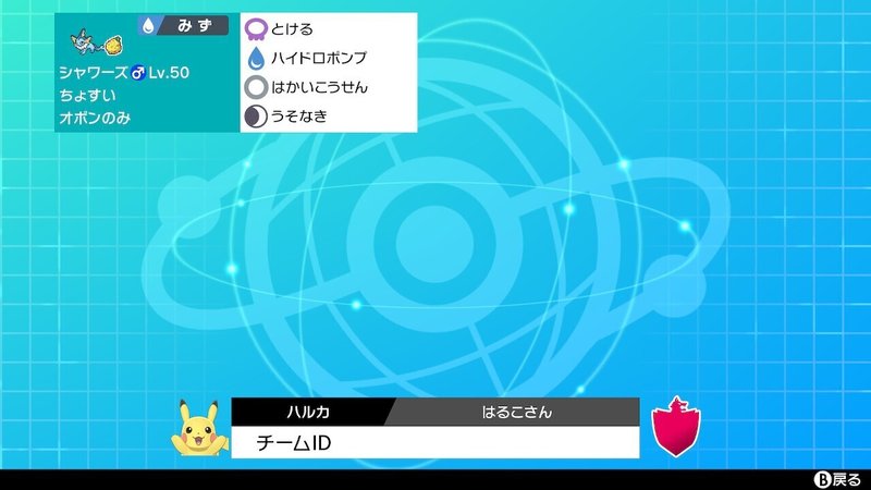 第3回トップブイズ祭シングル とけるシャワーズと行く Tnハルカ Note