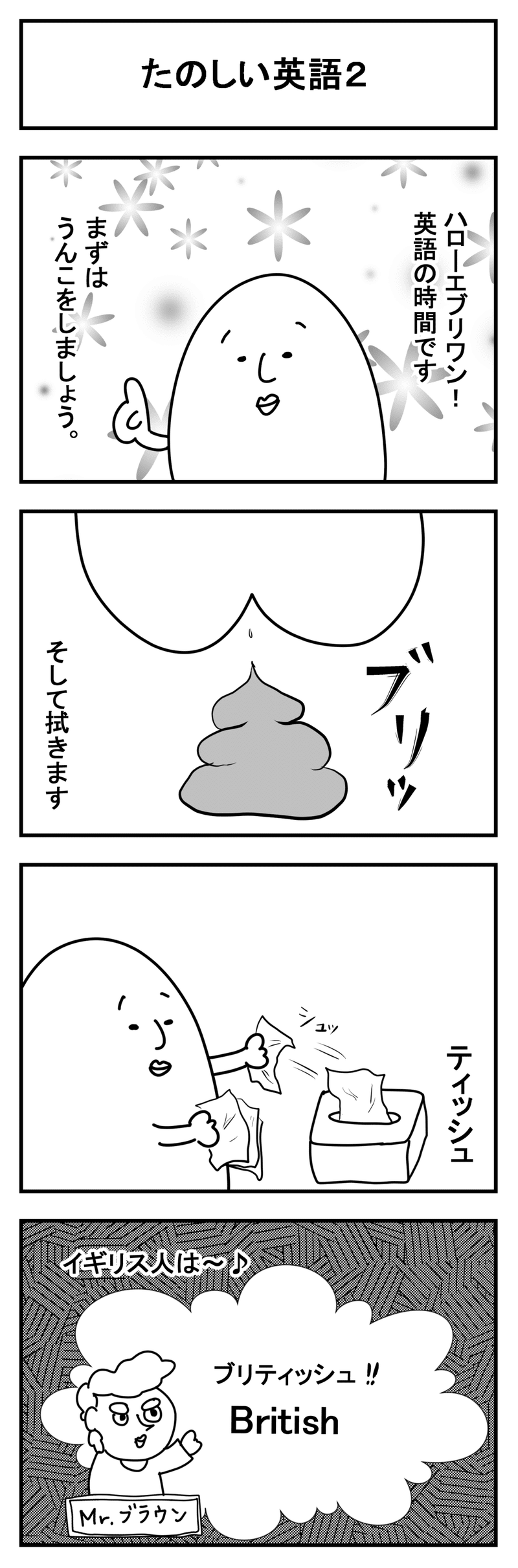 ぽしとたぽし 160 たのしい英語2 城之内あやめ Note ぽしとたぽし 160 たのしい英語2 城之内あやめ Note
