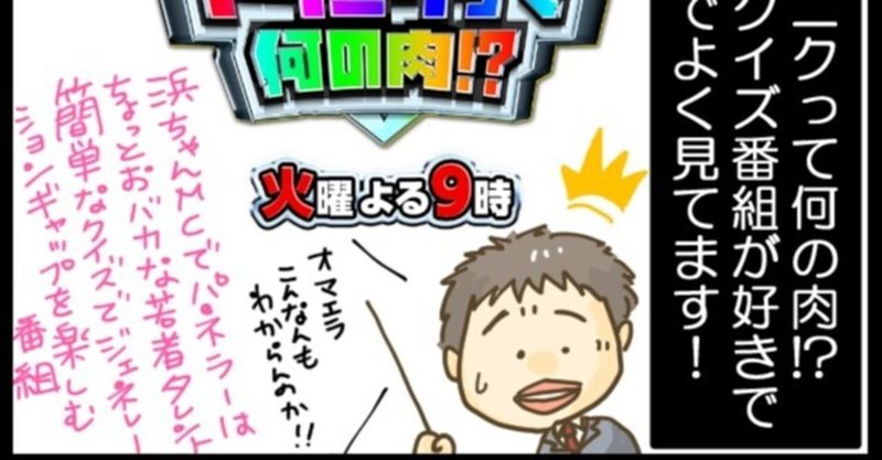 トリニクって何の肉 が面白いです 日常漫画 きょこ 漫画家 Apdだけど楽しく生きてます 仮 21年刊行予定 Note トリニクって何の肉 が面白いです 日常漫画 きょこ 漫画家 Apdだけど楽しく生きてます 仮 21年刊行予定 Note