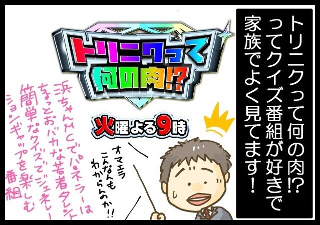 トリニクって何の肉 が面白いです 日常漫画 きょこ 漫画家 Apdだけど楽しく生きてます 仮 21年刊行予定 Note トリニクって何の肉 が面白いです 日常漫画 きょこ 漫画家 Apdだけど楽しく生きてます 仮 21年刊行予定 Note