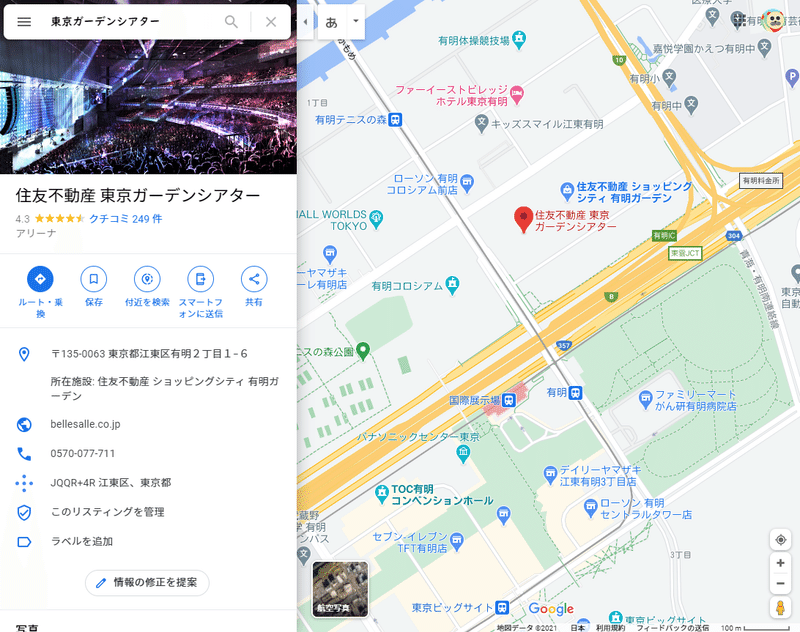 サンホラ15周年コン05レポート ミ はるしおん Note